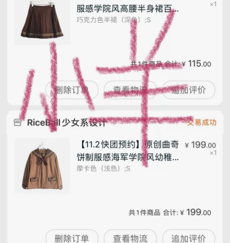 riceball少女系设计 曲qi饼 上衣...