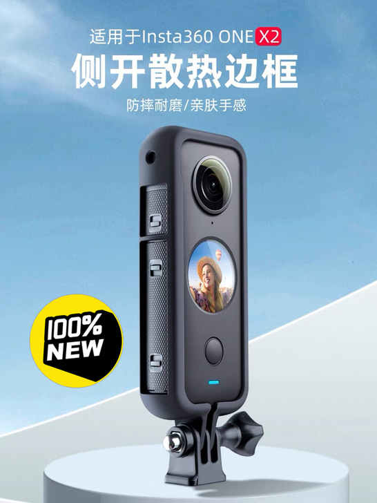 Insta360 onex2全景相机保护壳...