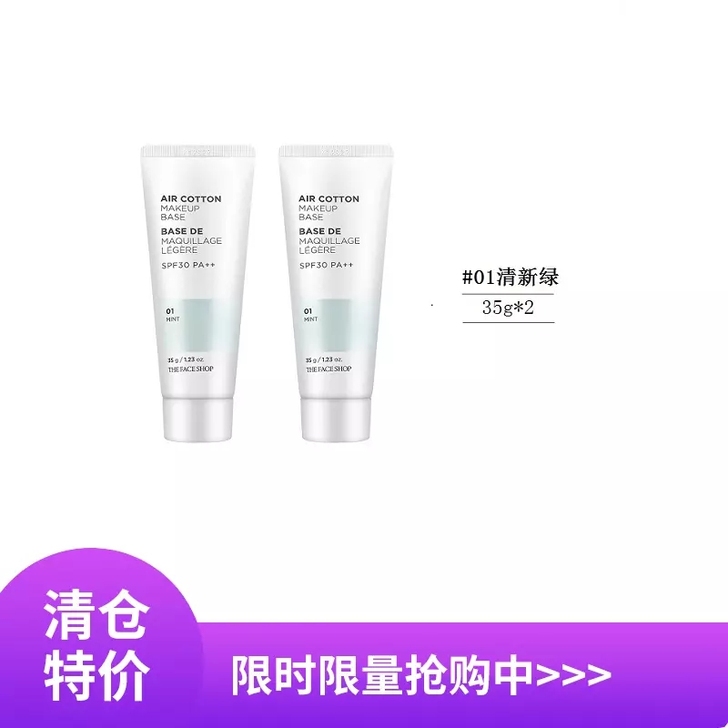 【全新包邮】菲诗小铺TheFaceShop...