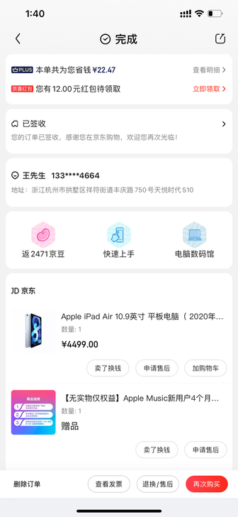 ipad air2021款，2021年2月...