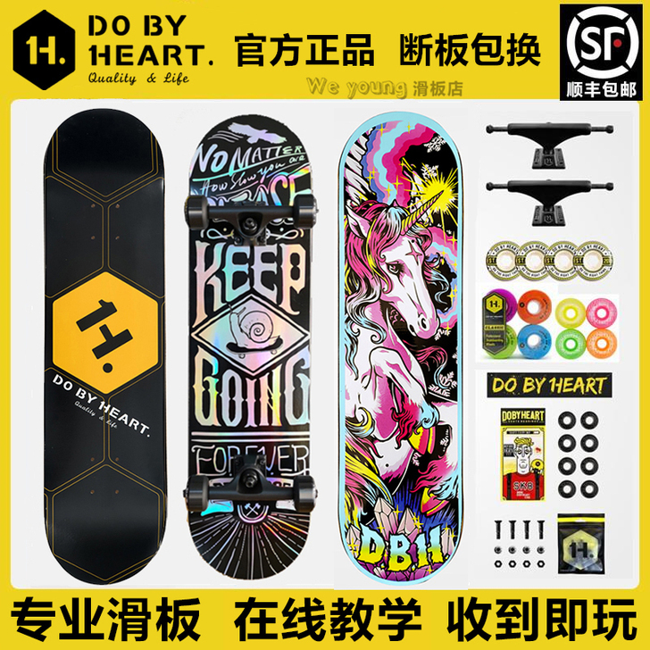 DBH滑板 专业滑板 刷街代步动作双翘滑板...