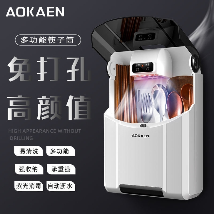 多功能筷子收纳防霉家用消毒装筷筒沥水快子合...