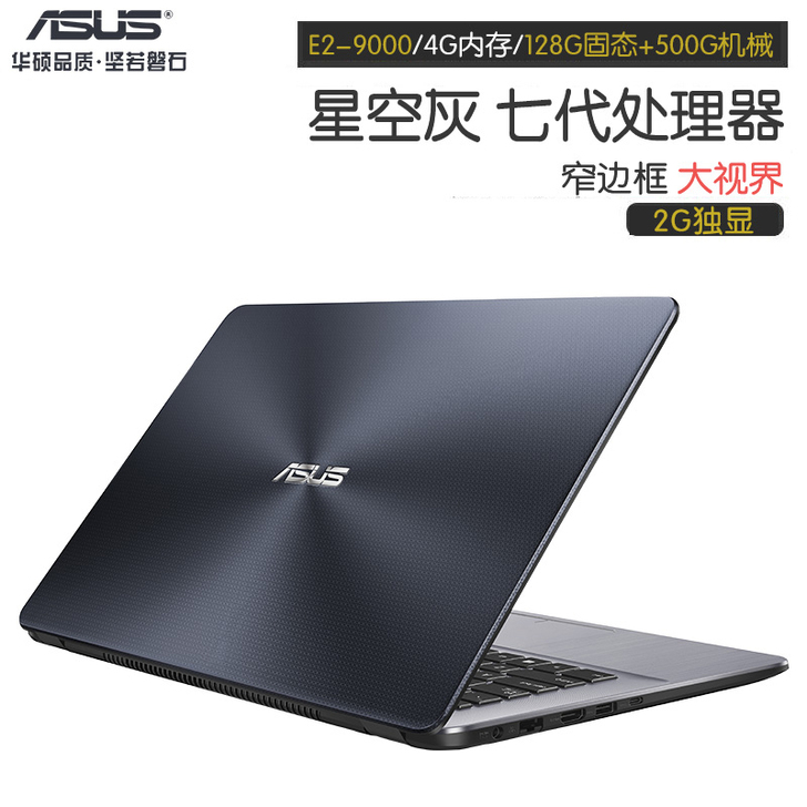 Asus/华硕 K K505BP商务办公轻...
