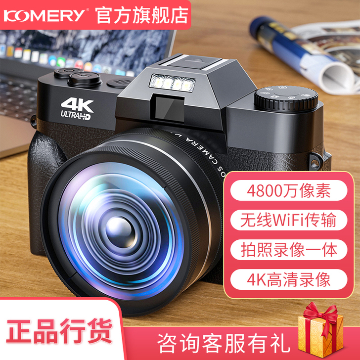 KOMERY 数码相机