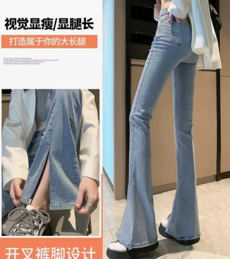 全新高弹力开叉微喇叭牛仔裤女2022年春夏...
