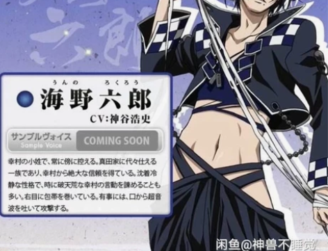 BRAVE10cos真田十勇士cos服海野...
