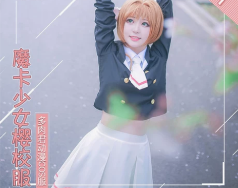 多肉君 小樱知世COS服假发 魔卡少女百变...
