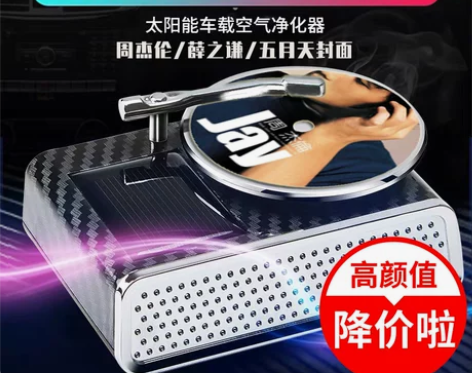 车载唱片机式旋转香薰太阳能留声机