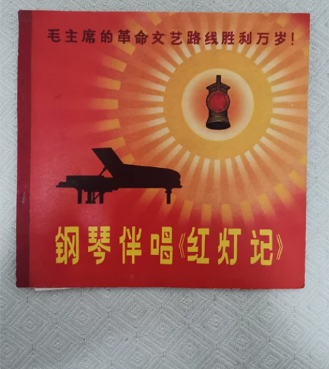 钢琴伴唱《红灯记》老唱片，两张，不议价，包...