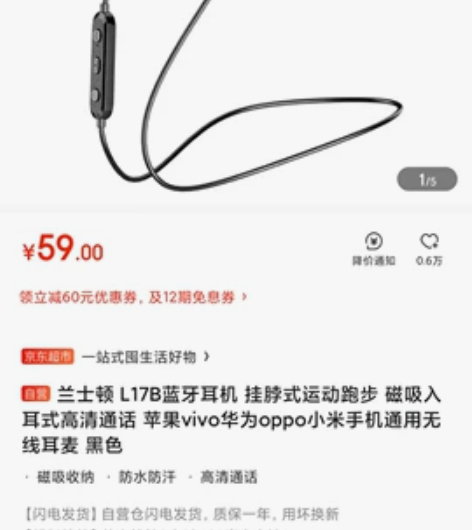 JD自营发货,兰士顿 L17B蓝牙耳机 挂...