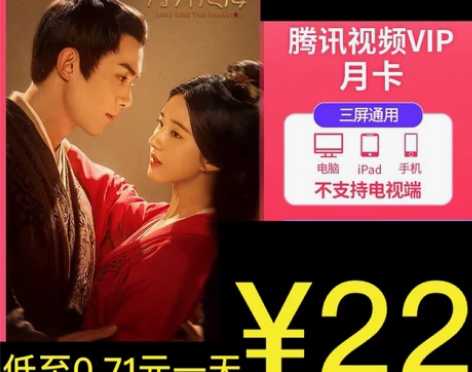 腾讯会员vlp爱奇艺会员视频vlp会员一个...