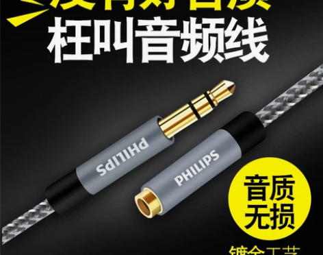 飞利浦耳机 Philips/ 音频线延长线...