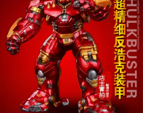 漫威复仇者联盟反浩克装甲钢铁侠树脂手办模型...