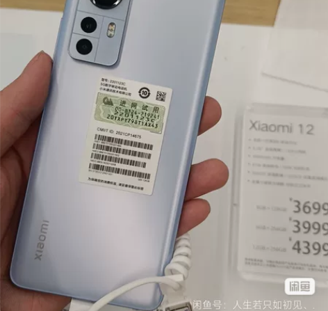 小米12  8+128  展示机下架  成...