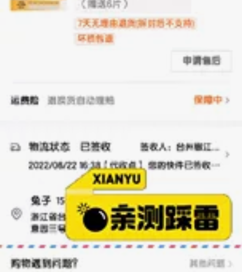 春日来信三体锁鲜创研维C精华液cef原型V...