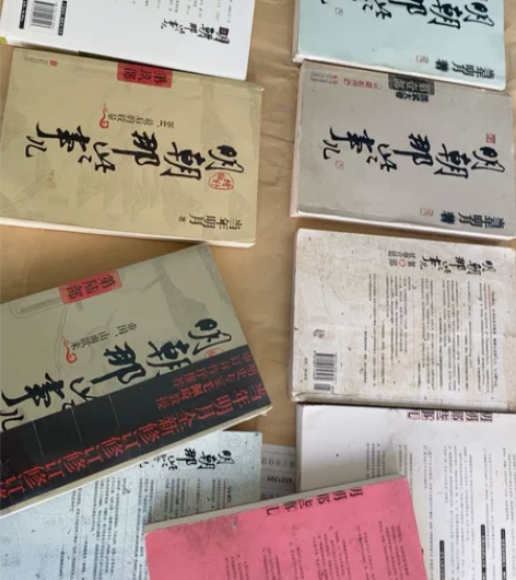 明朝那些事儿全套9本，闲置给有需要的人 感...