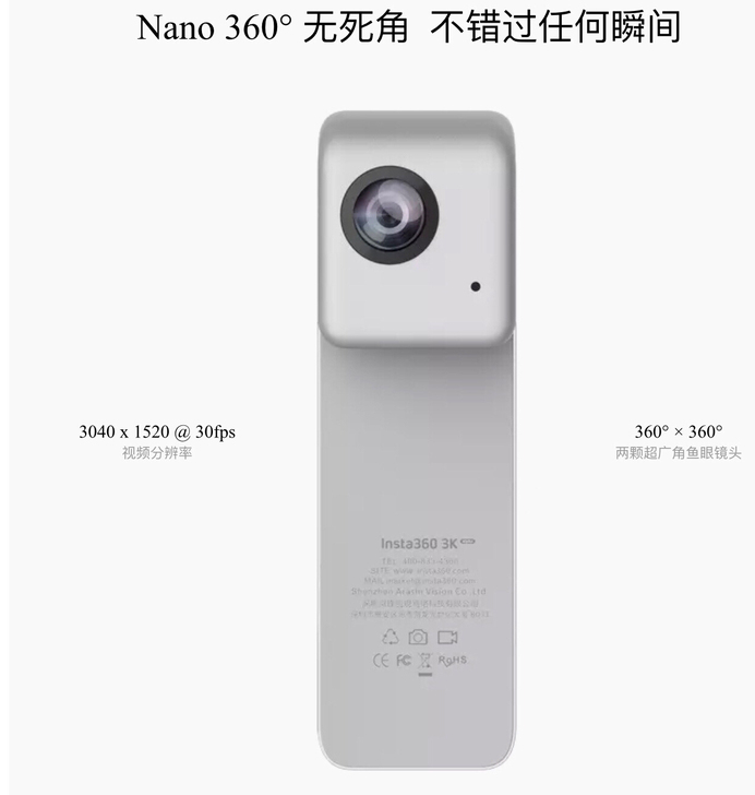 全新360nano 全景照相机。