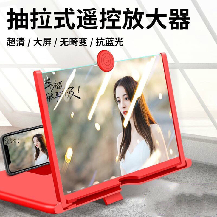 【屏幕放大器】超清正品手机高清屏幕折叠放大...