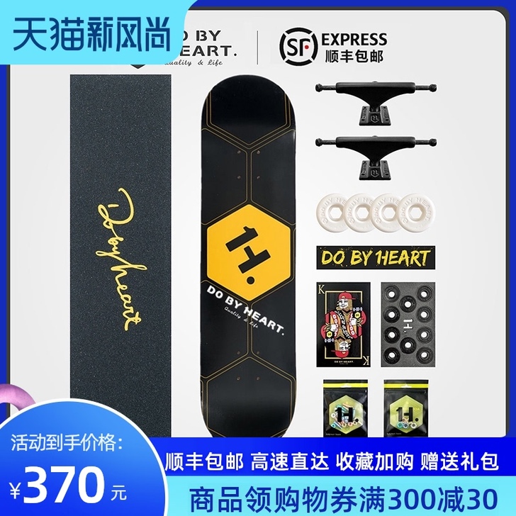 dbh 整板滑板里头带的轮子，使用时长总一...