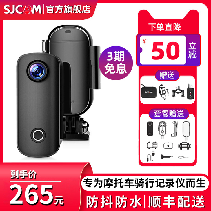 SJCAM 数码摄像机