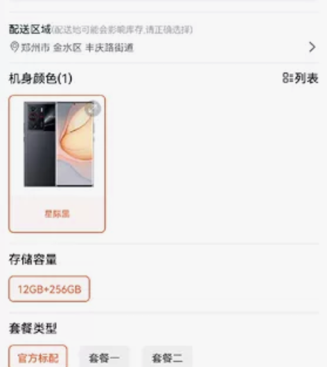 努比亚Z40Pro骁龙8Gen1 黑色 1...