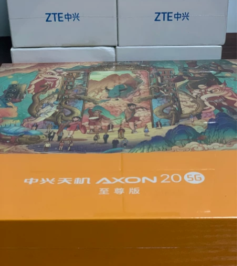 全新未拆封中兴AXON20至尊版,12+2...