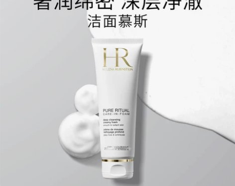 双11抢购HR赫莲娜纯净沁润洁面洗面奶深层...