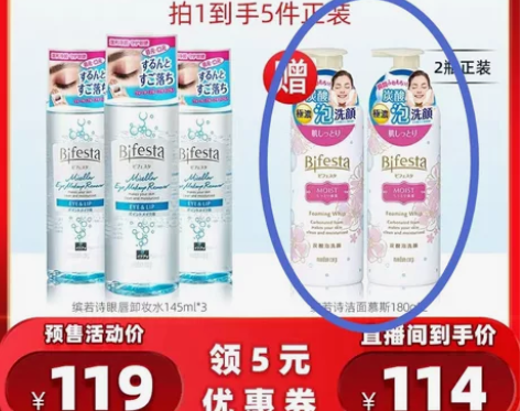 曼丹/缤若诗洁面慕斯洗面奶49两瓶,非偏远...