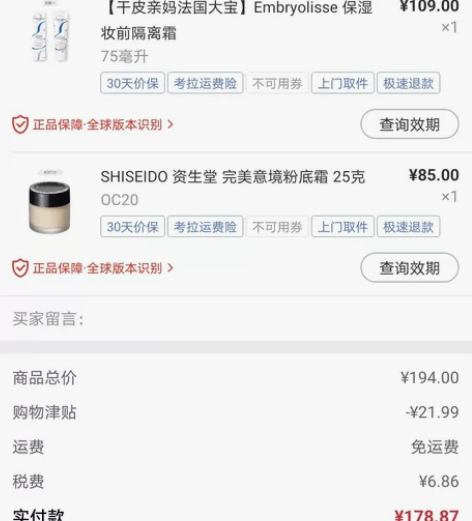法国大宝,大宝妆前乳大宝隔离,出18元,余...