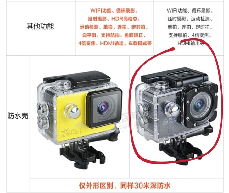 【出】SJ7000（黑色）高清运动摄像