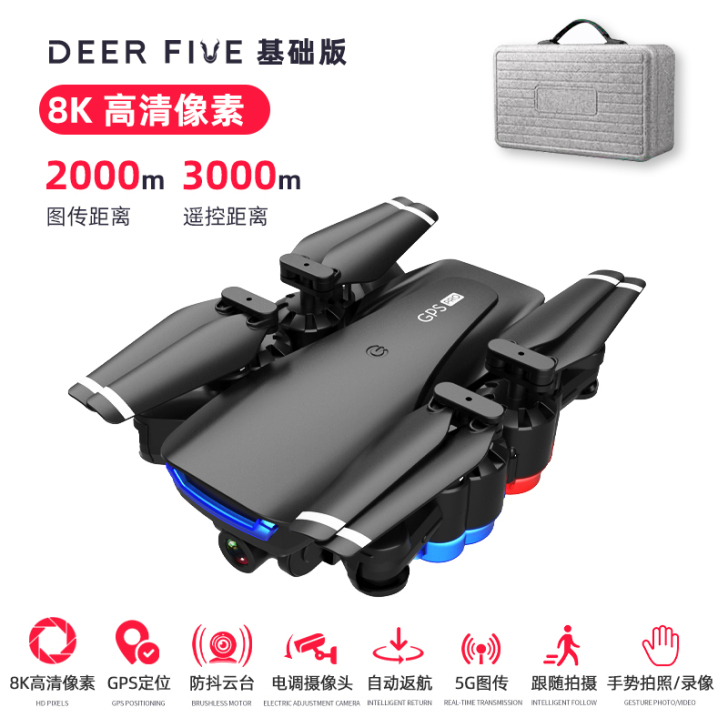 无刷GPS无人机8k航拍高清专业飞行器50...