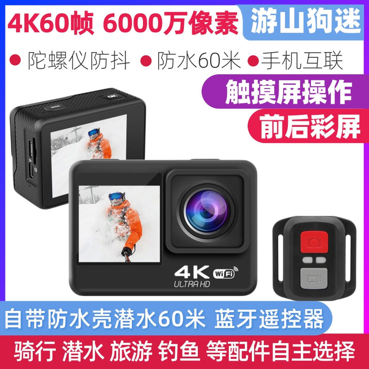 QOER 数码摄像机，换了一台gopro这...