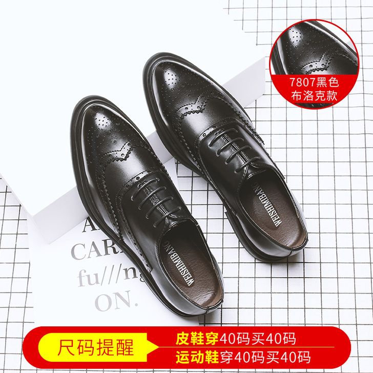 秋季布洛克男鞋韩版英伦潮鞋休闲商务正装皮鞋...