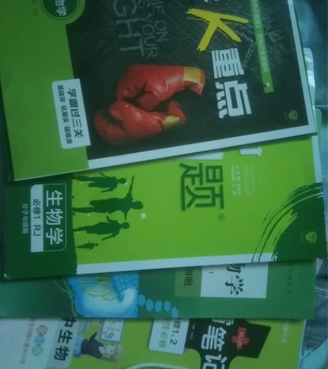 出高中生物学霸笔记套（新高考，预习) （包...