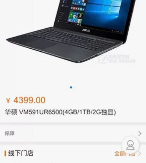 华硕vm591u 感兴趣的话点“我想要”和...