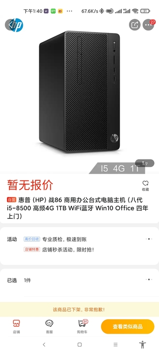 空机箱，有主板，电源和光驱，开关有点问题，...