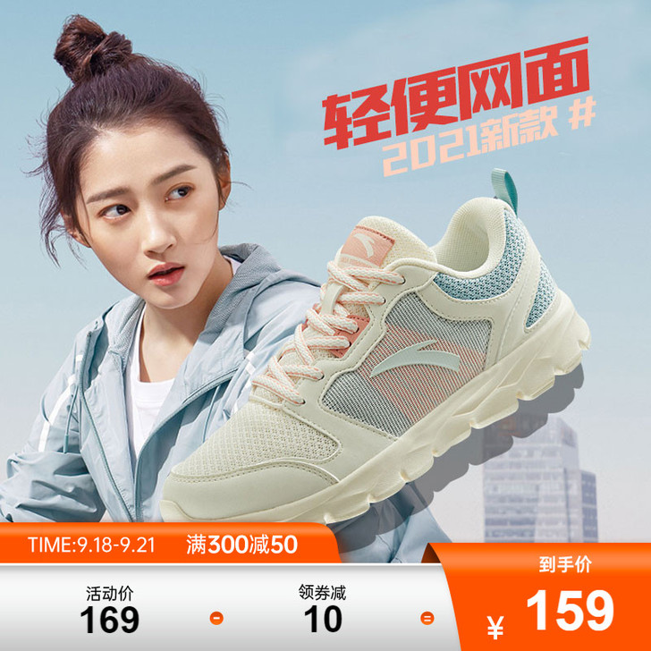 ANTA/安踏 跑步鞋