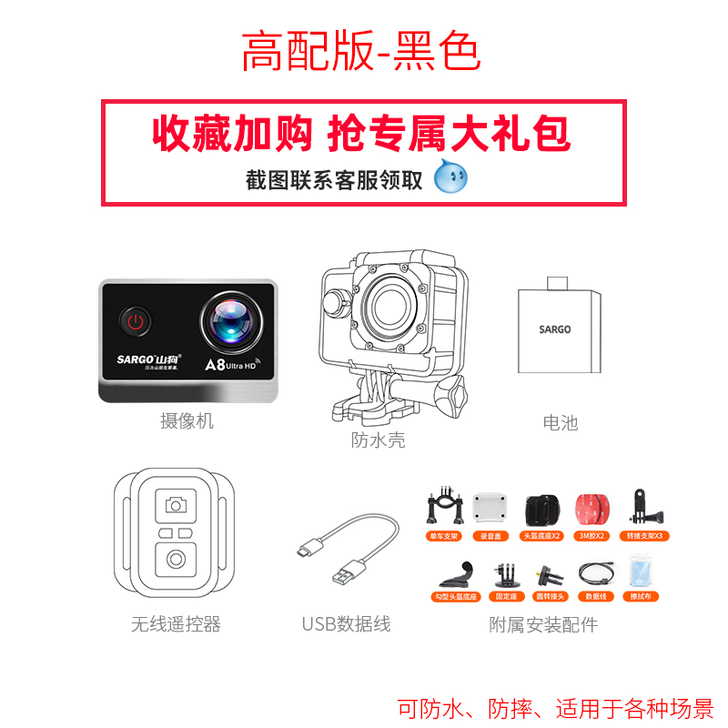 山狗 数码摄像机