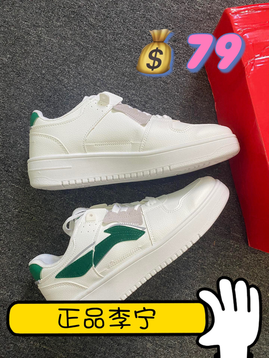 李宁Lining板鞋休闲鞋经典时尚低帮运动...