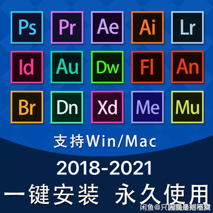 ps、pr、ae、au等等软件安装包中文版...