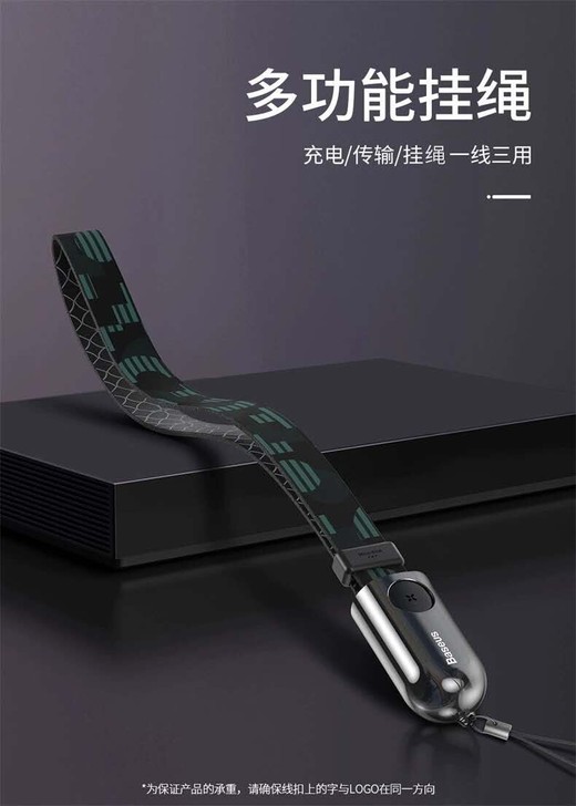 倍思 金领挂绳数据线iP2.4A 适用于苹...