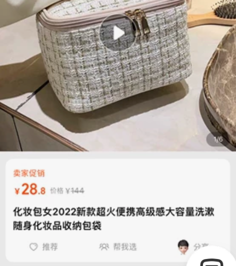 韩版小香风时尚手提化妆包 米白色 全新未使...