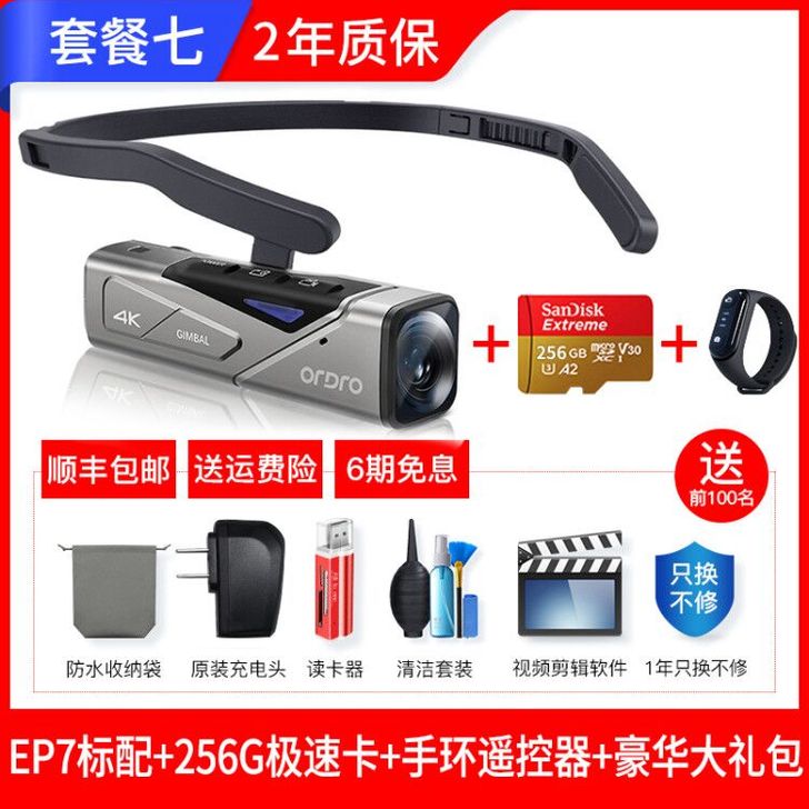 欧达EP7智能头戴运动摄像机4K超高清防抖...