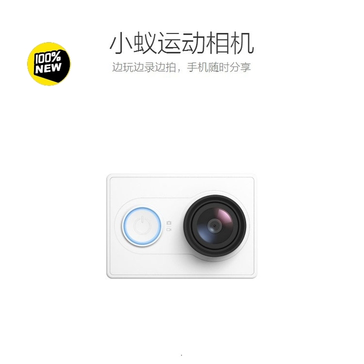 全新小蚁运动相机。积分兑换一次都没有用过。...