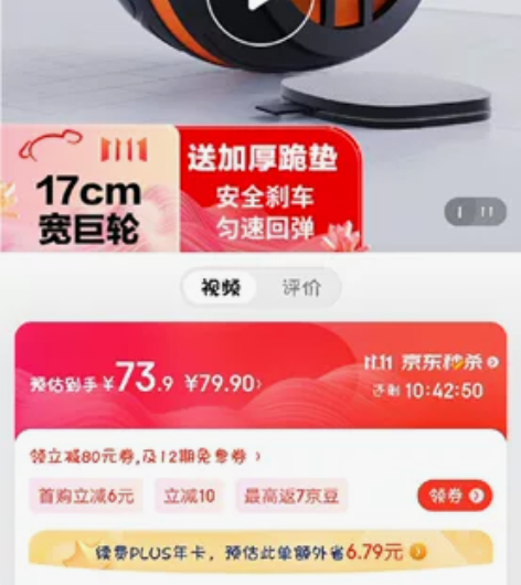 京东京造 健腹轮 自动回弹卷腹巨轮收腹滚轮...