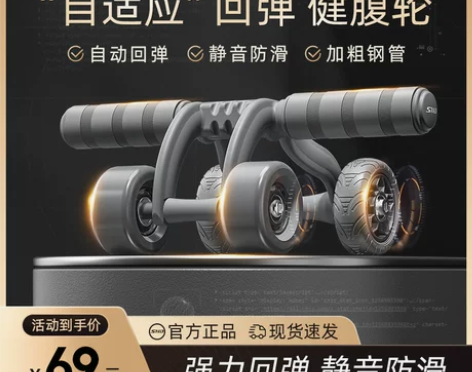 施耐德健腹轮男士卷腹家用静音健身器材腹肌女...