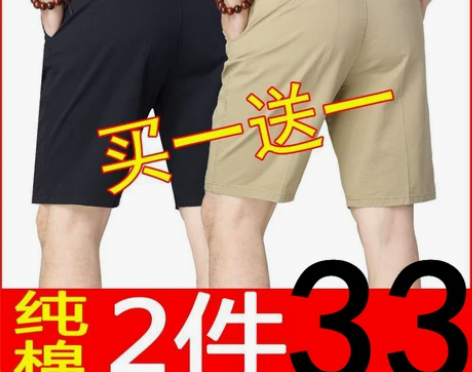 短裤五分裤短裤男士夏季薄款宽松直筒纯棉加大...