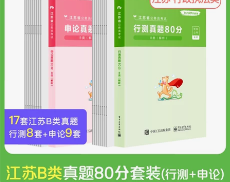 旗舰店购入，有工作不想考了现出，公考202...