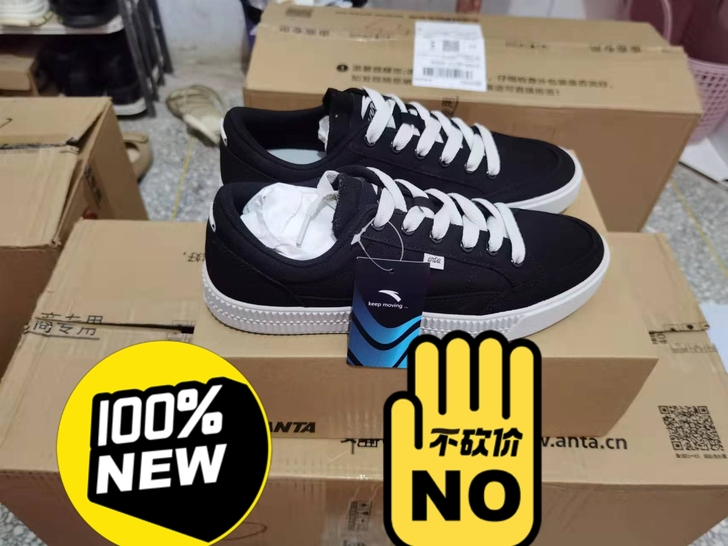 安踏男板鞋42码全新