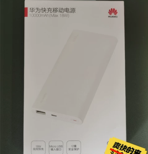 华为HUAWEI 原装10000mAh移动...